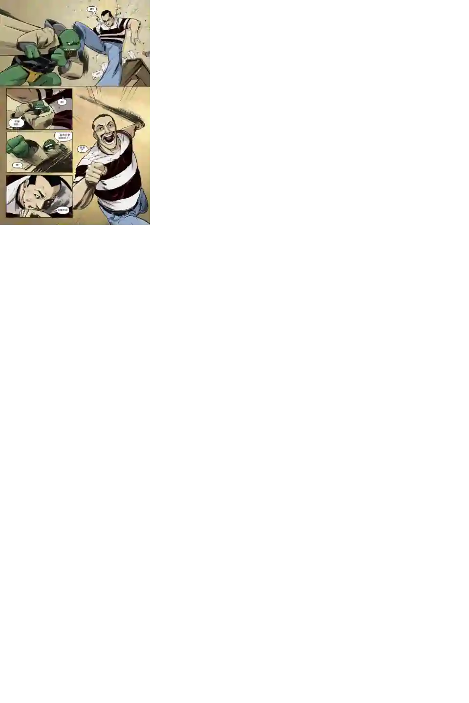 忍者神龟2011第02卷