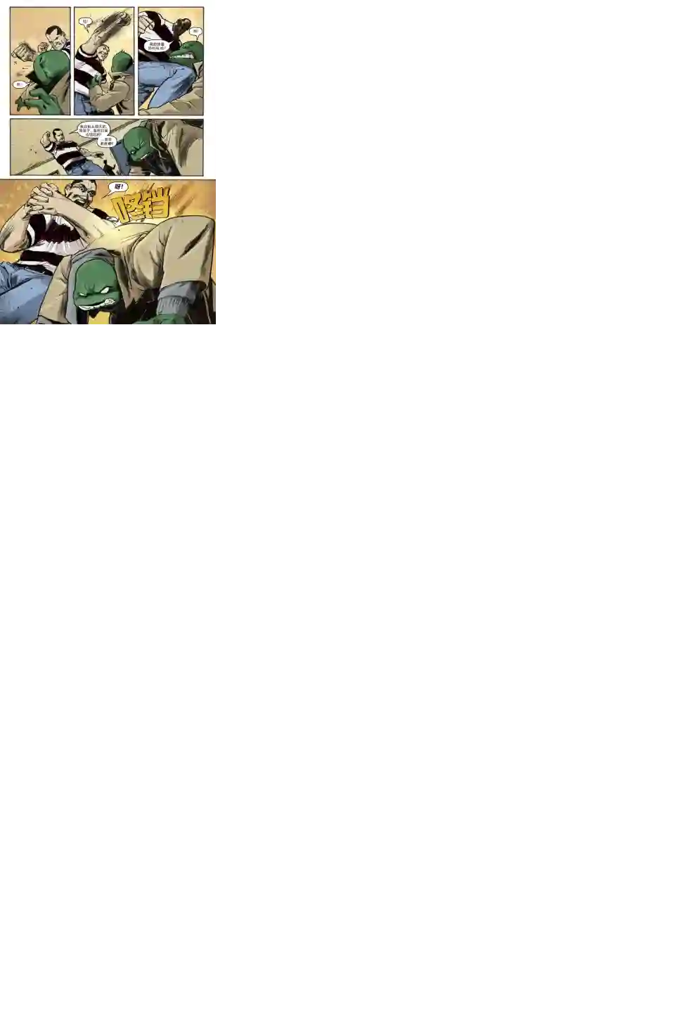 忍者神龟2011第02卷