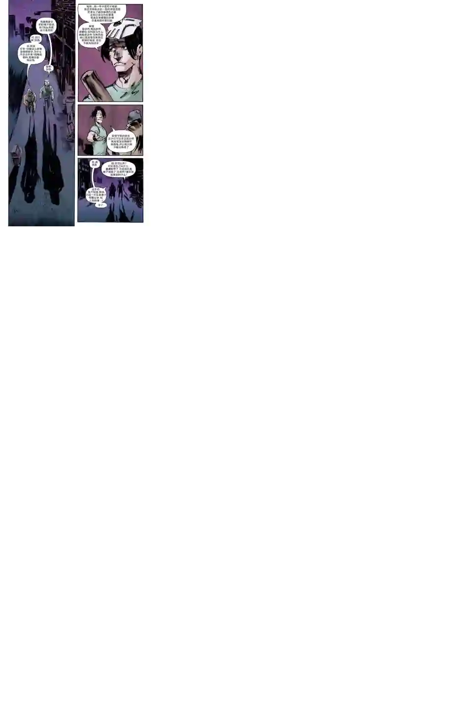 忍者神龟2011第03卷