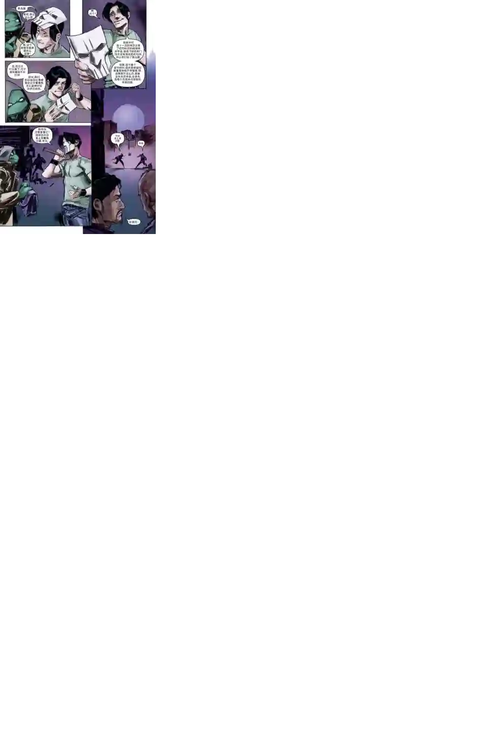 忍者神龟2011第03卷