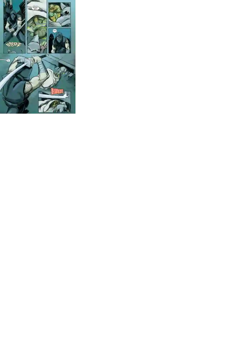 忍者神龟2011第03卷