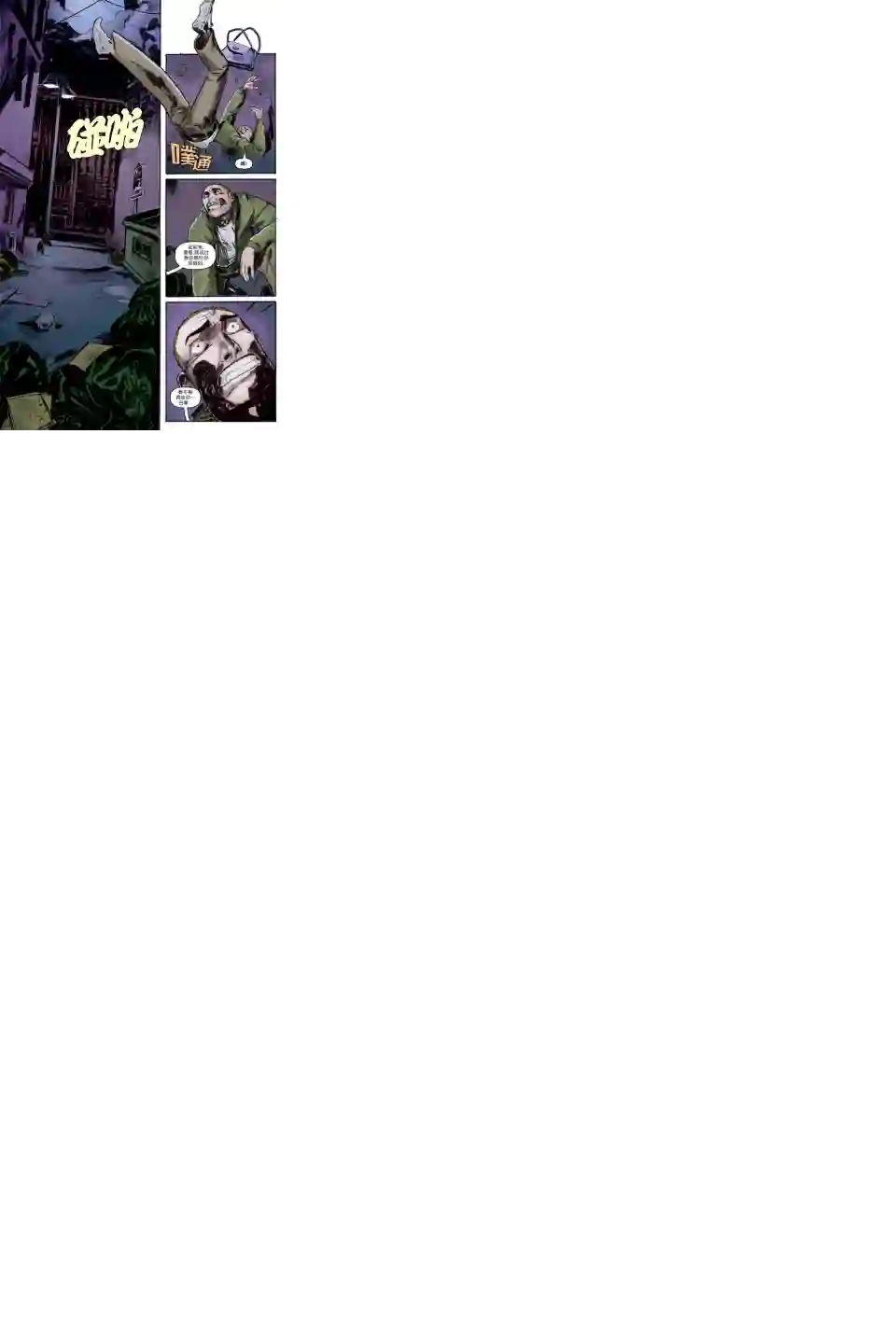 忍者神龟2011第03卷