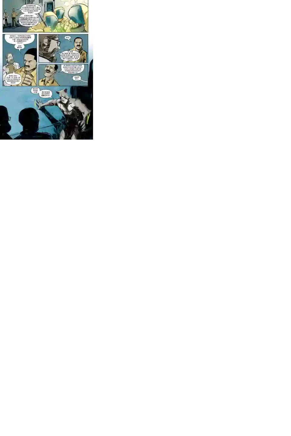 忍者神龟2011第04卷