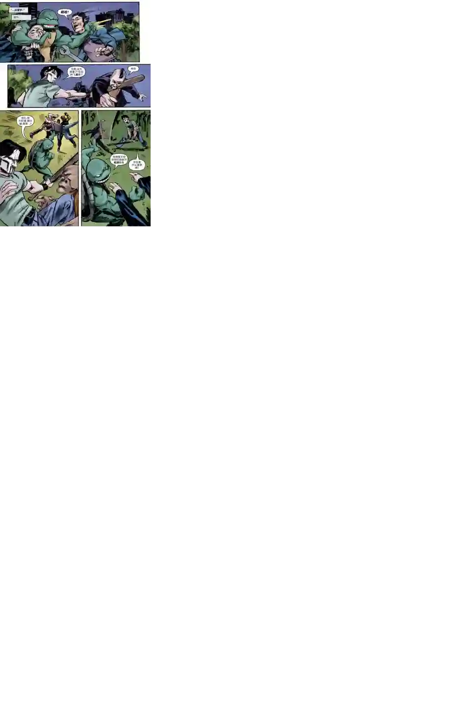忍者神龟2011第04卷