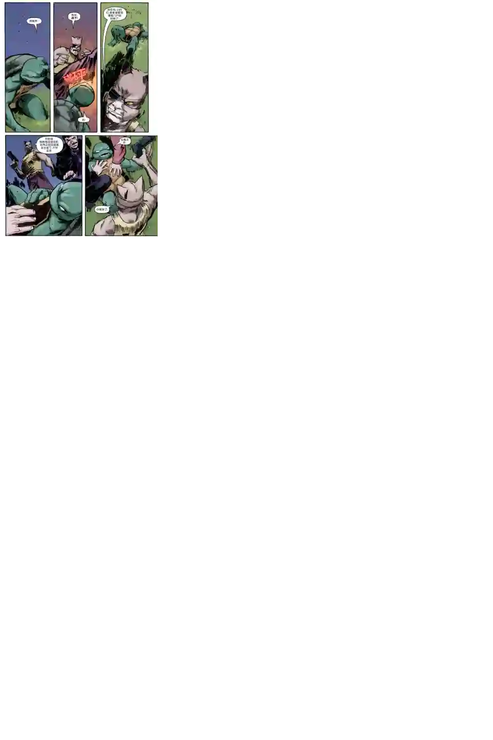 忍者神龟2011第04卷