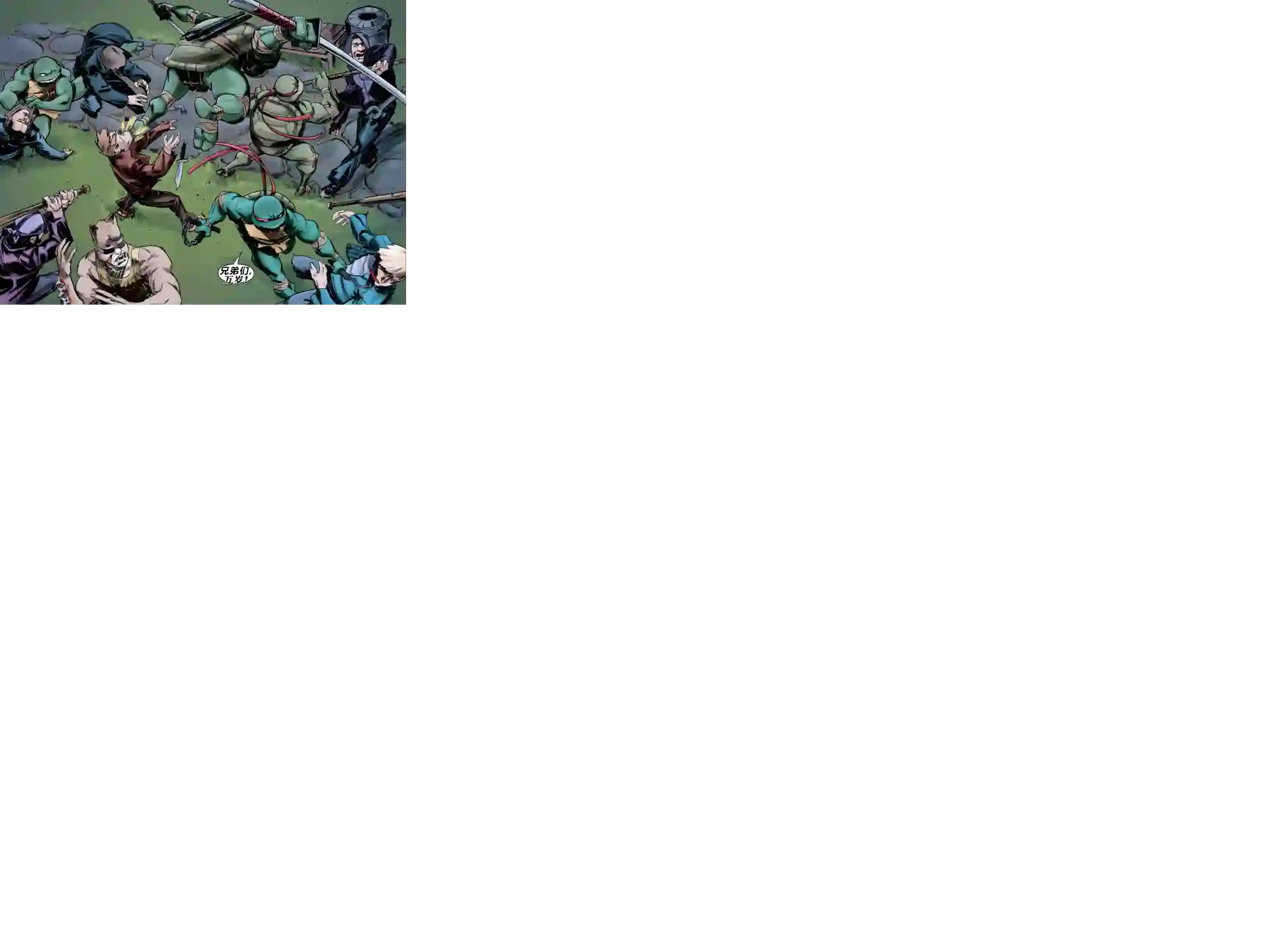 忍者神龟2011第04卷