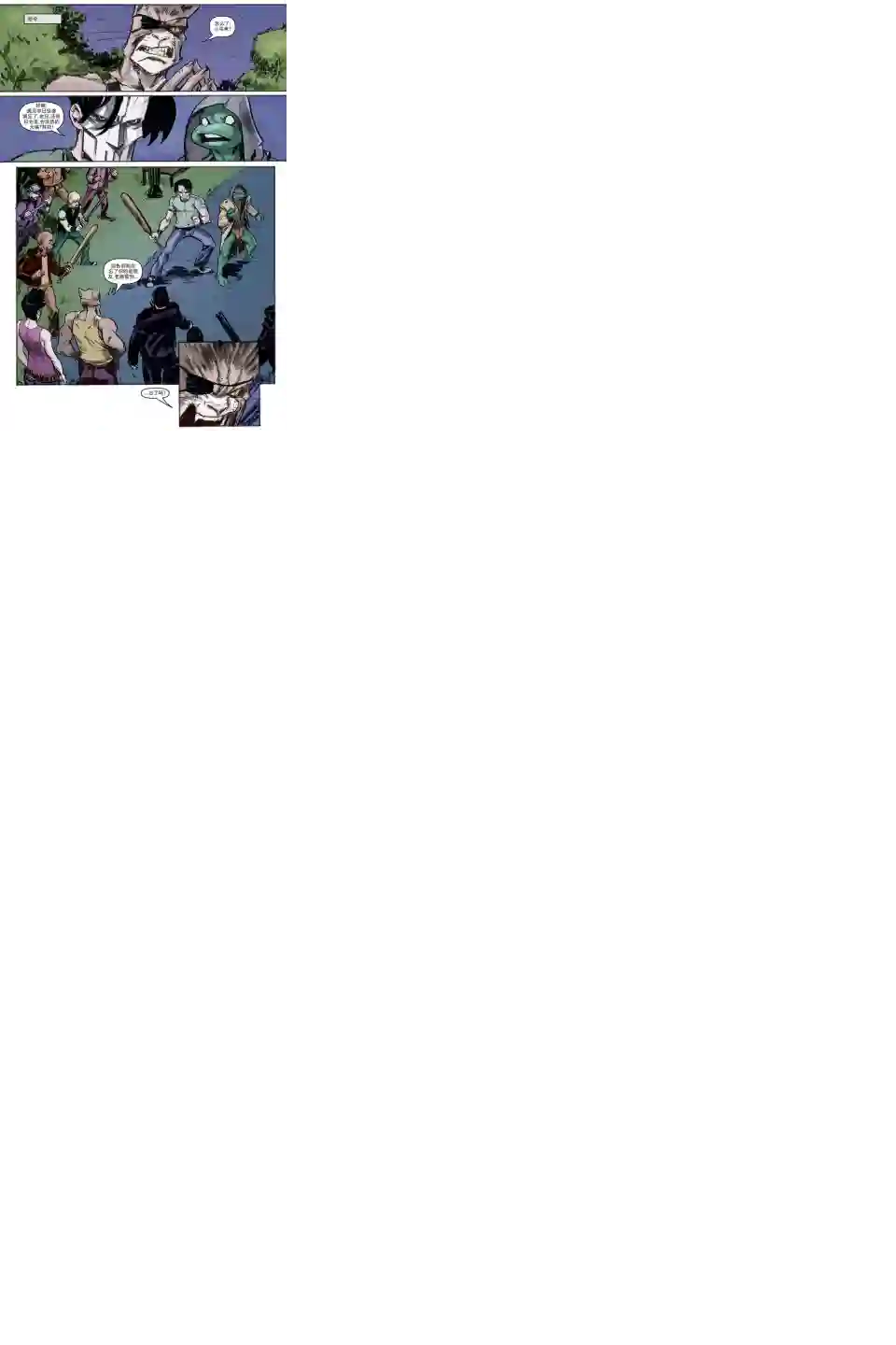 忍者神龟2011第04卷