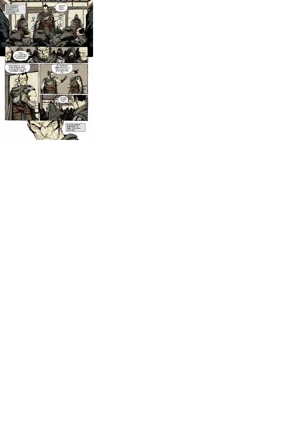 忍者神龟2011第05卷