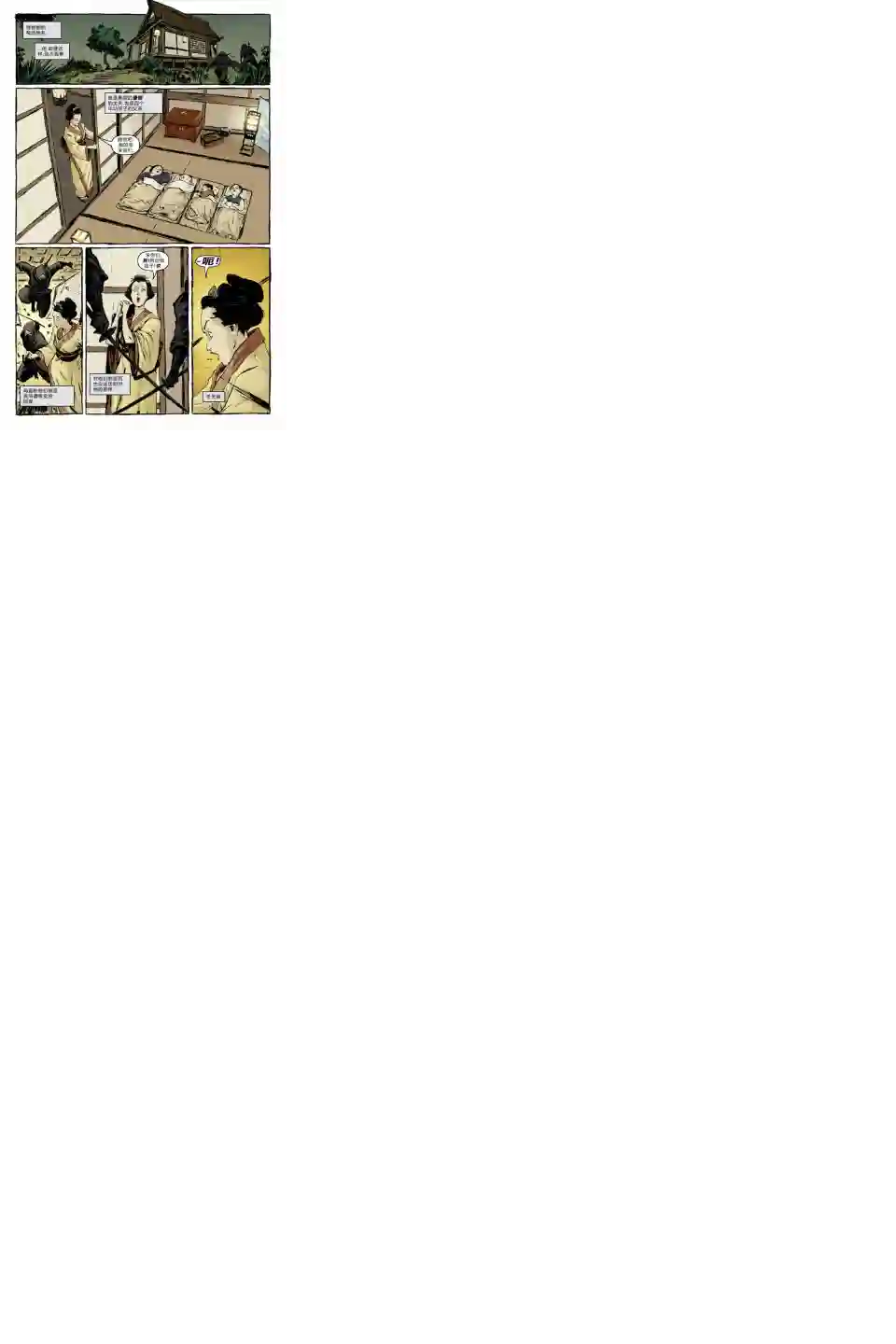 忍者神龟2011第05卷