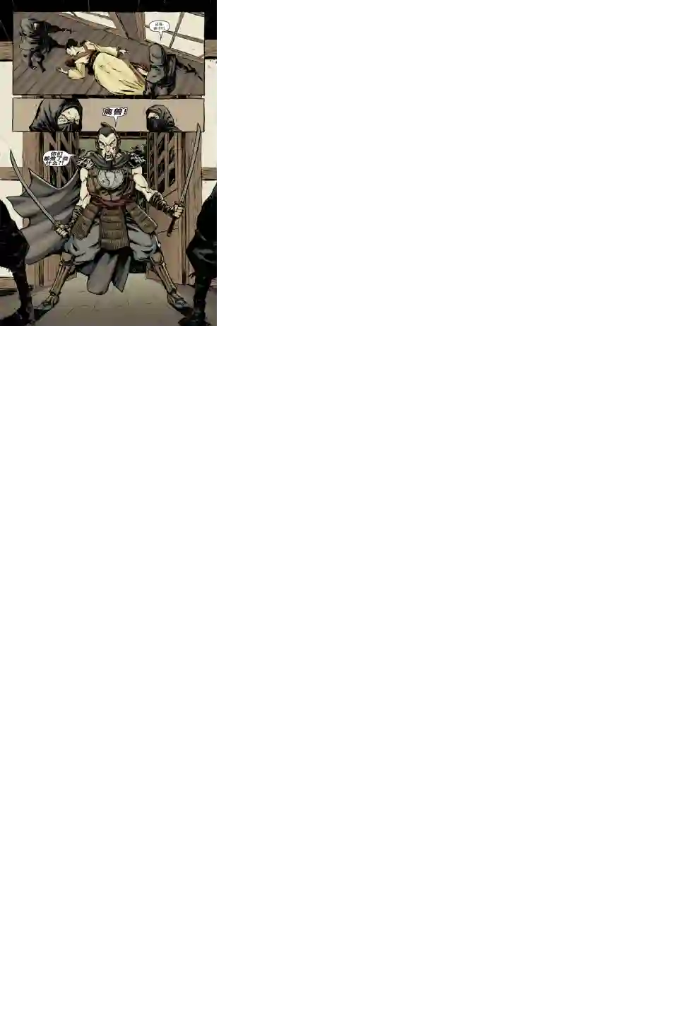 忍者神龟2011第05卷