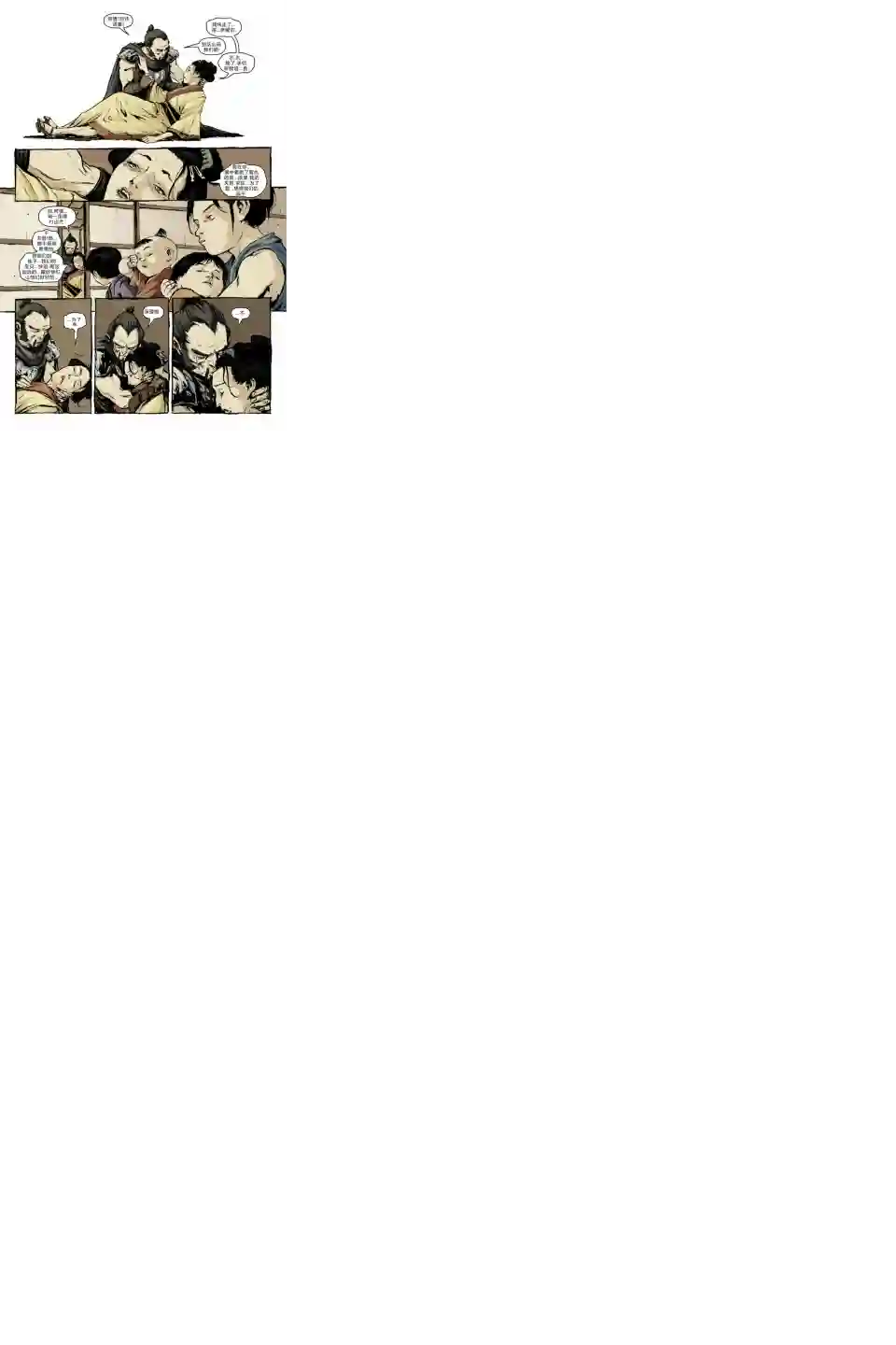 忍者神龟2011第05卷