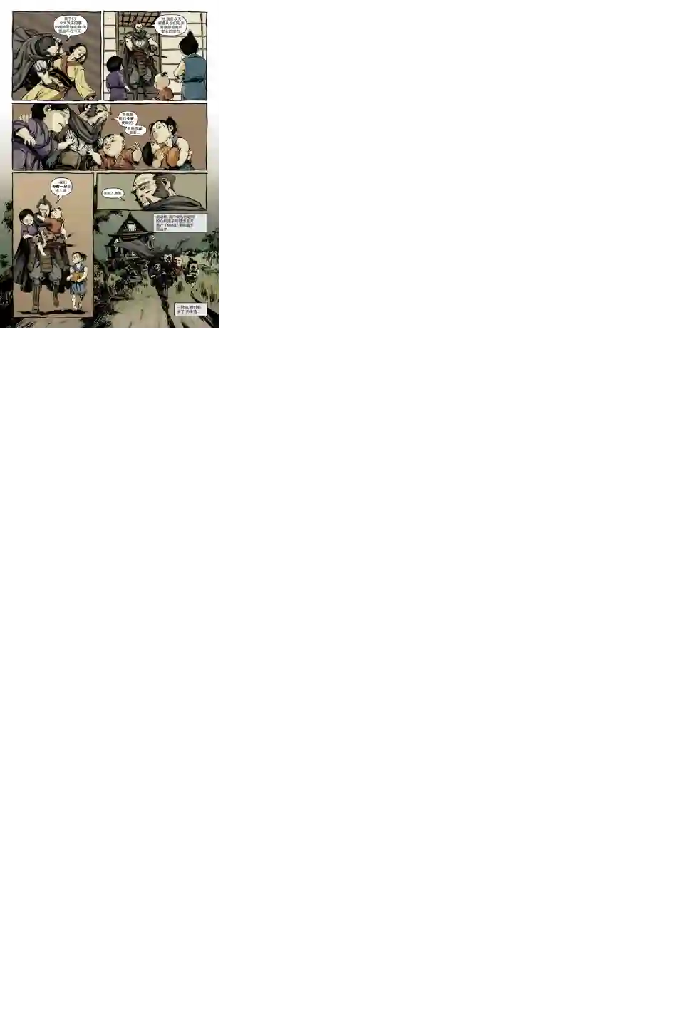 忍者神龟2011第05卷