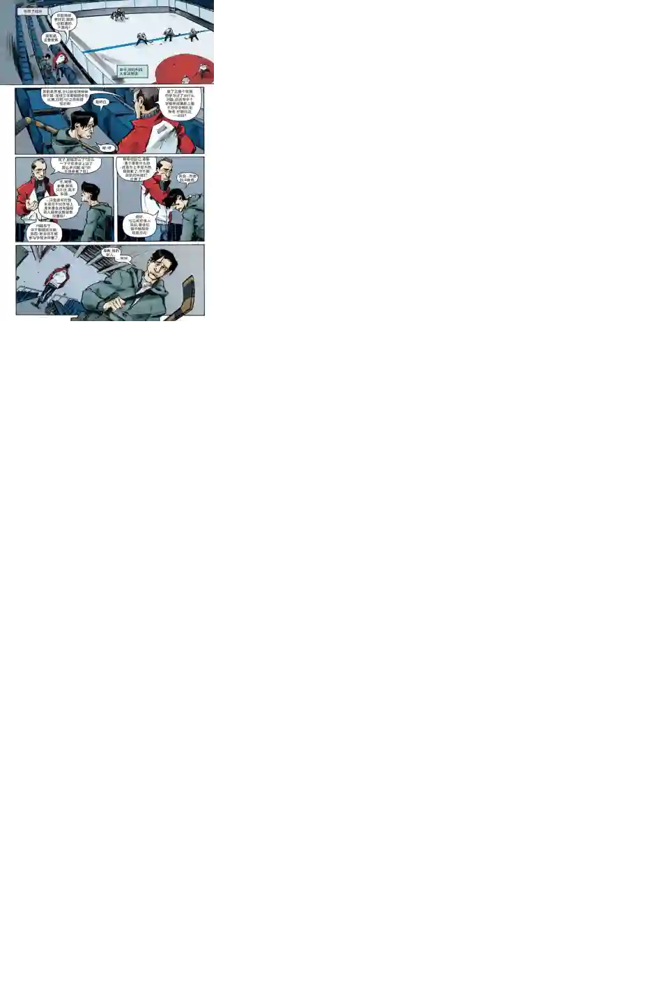 忍者神龟2011第05卷