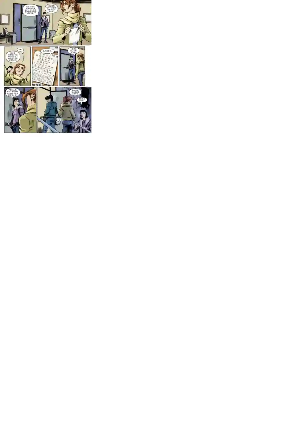 忍者神龟2011第05卷