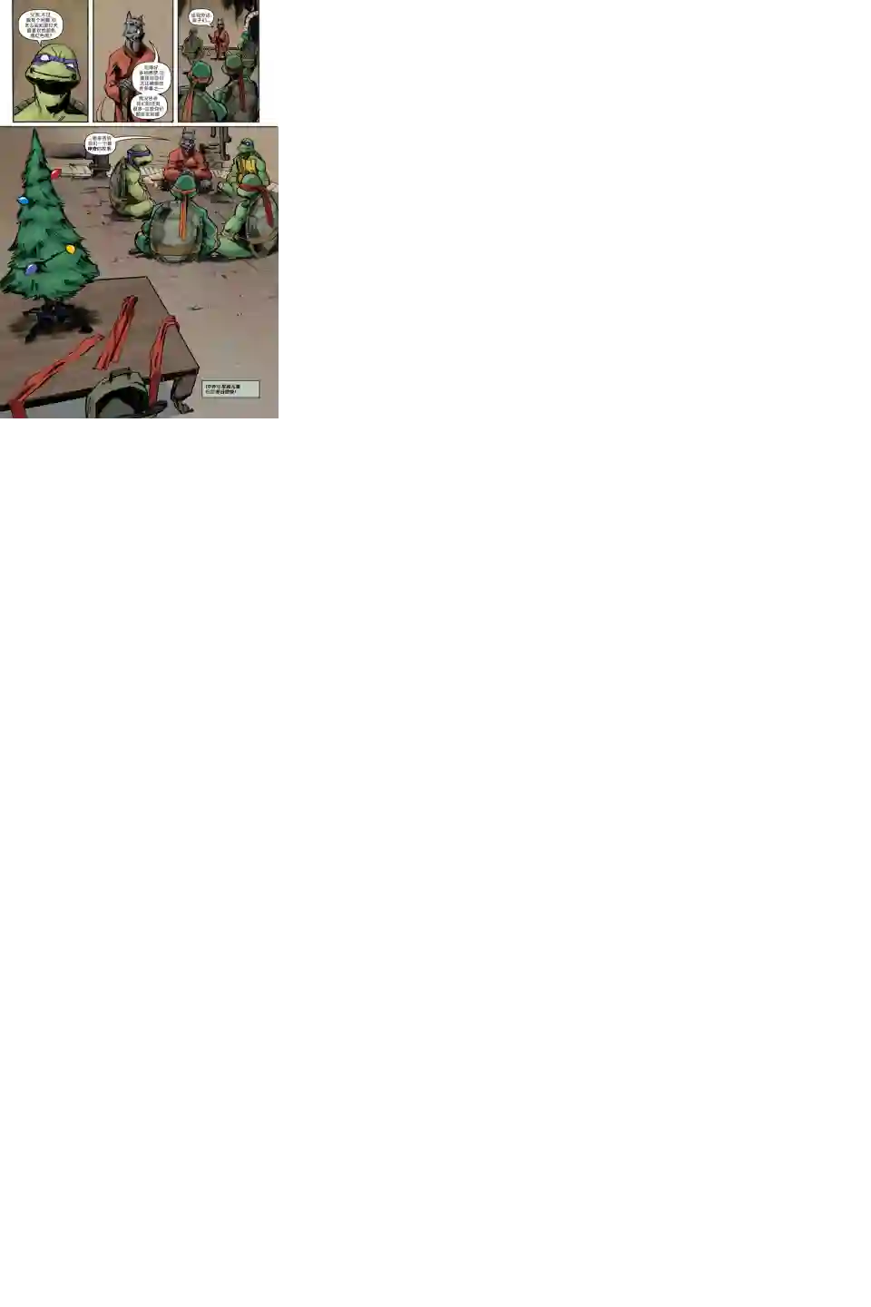 忍者神龟2011第05卷