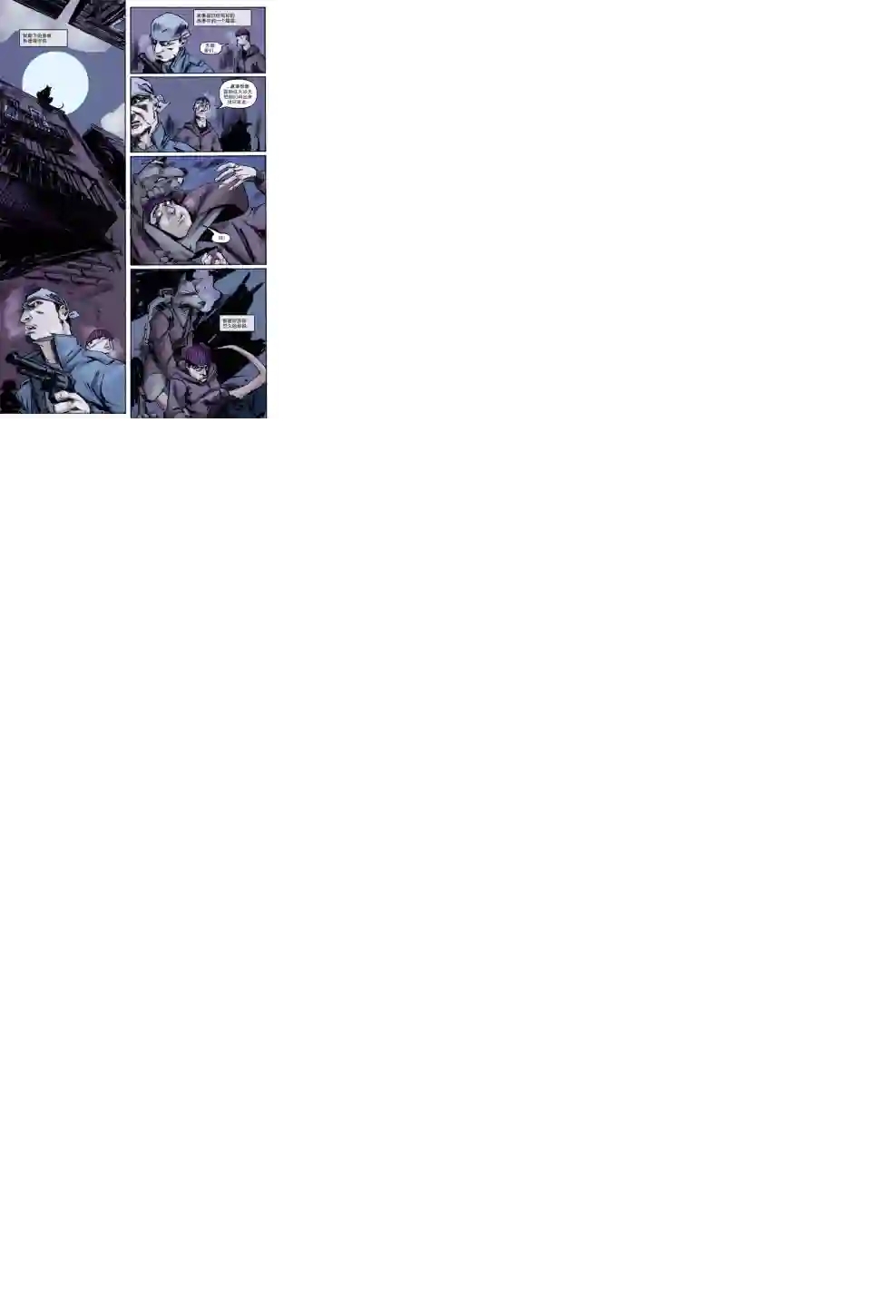 忍者神龟2011第05卷