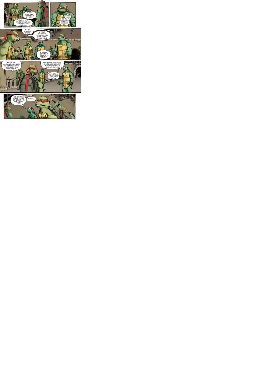 忍者神龟2011第05卷