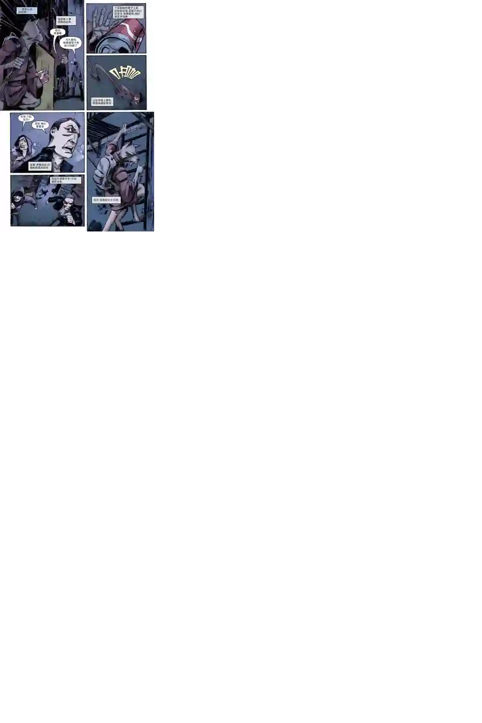 忍者神龟2011第05卷