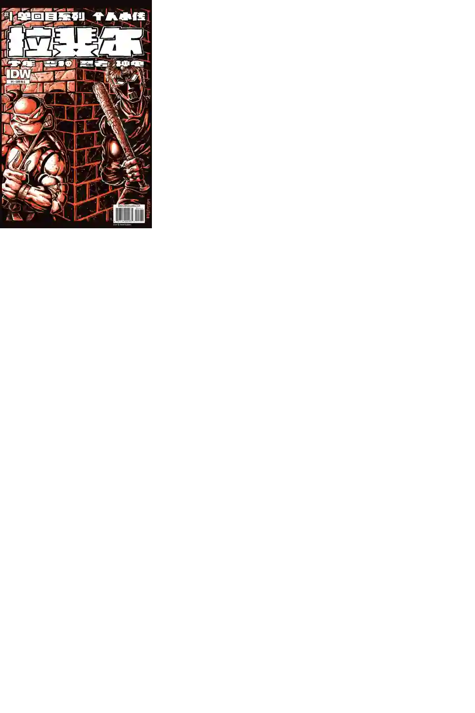 忍者神龟2011个人小传：拉斐尔