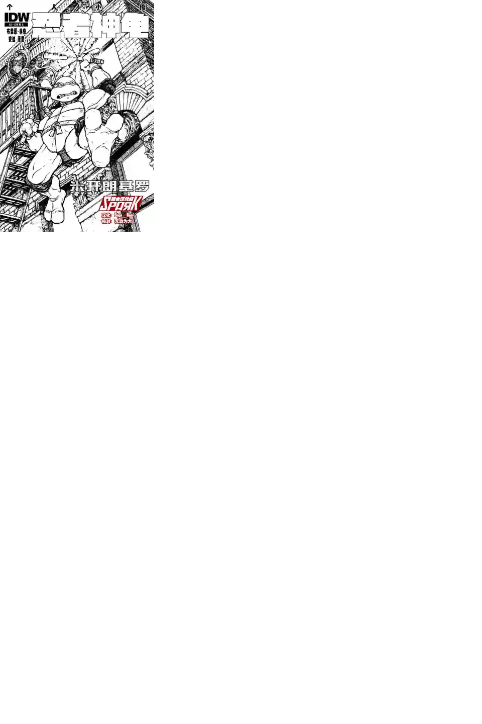 忍者神龟2011个人小传：米开朗基罗