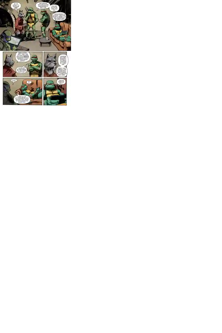 忍者神龟2011第06卷