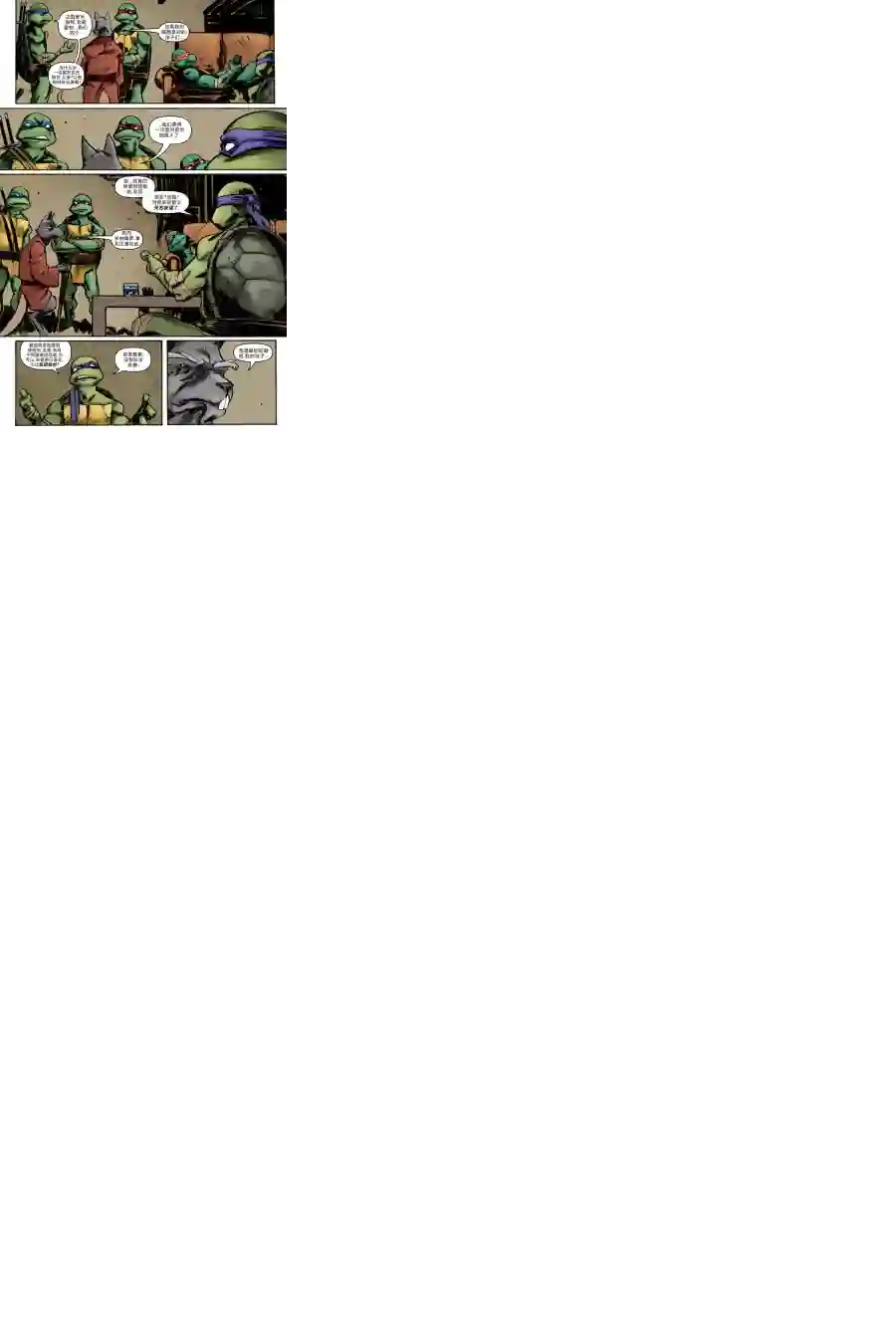 忍者神龟2011第06卷