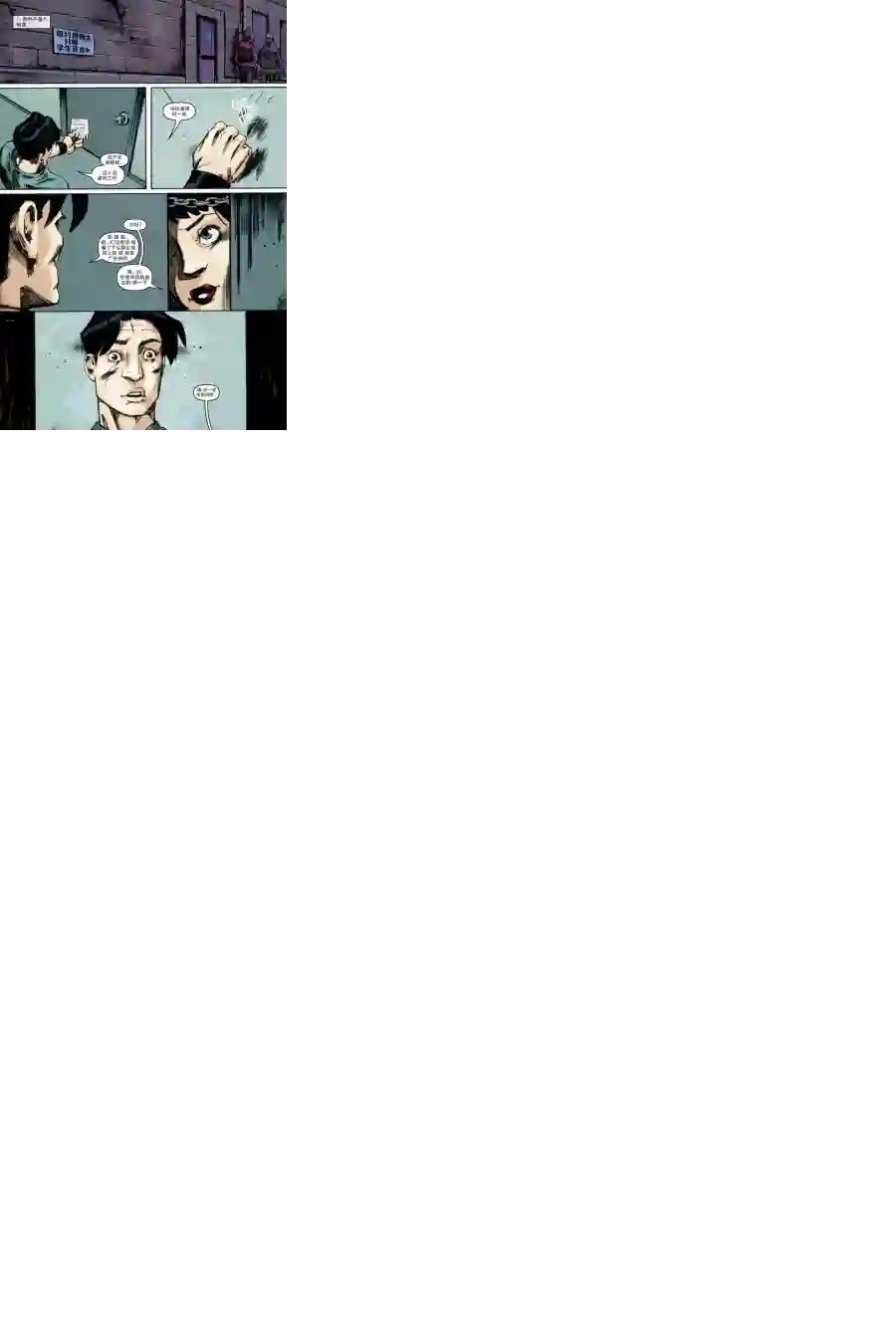 忍者神龟2011第06卷