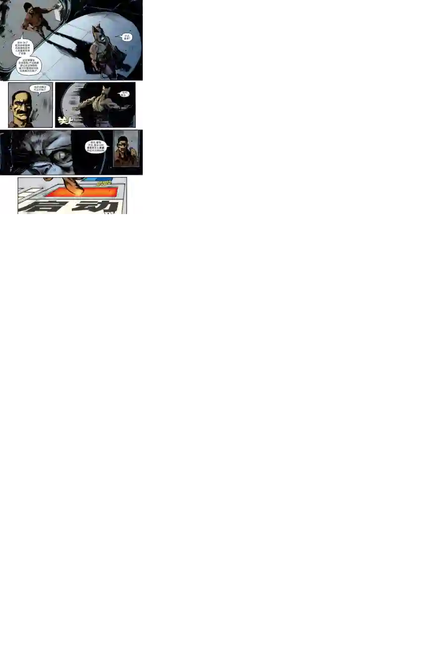 忍者神龟2011第06卷