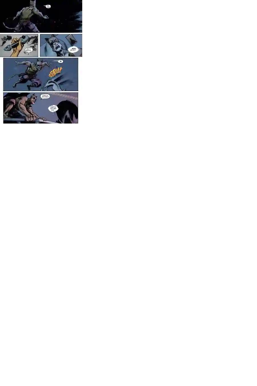 忍者神龟2011第06卷