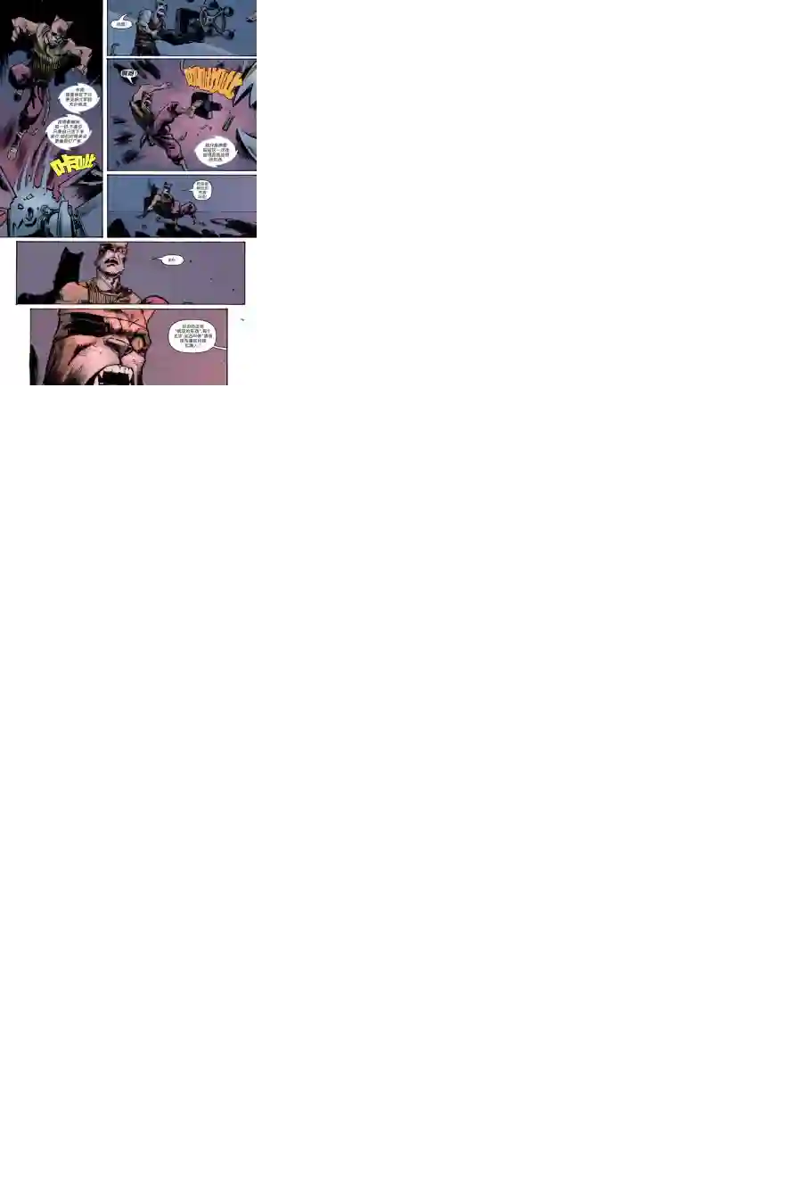 忍者神龟2011第06卷