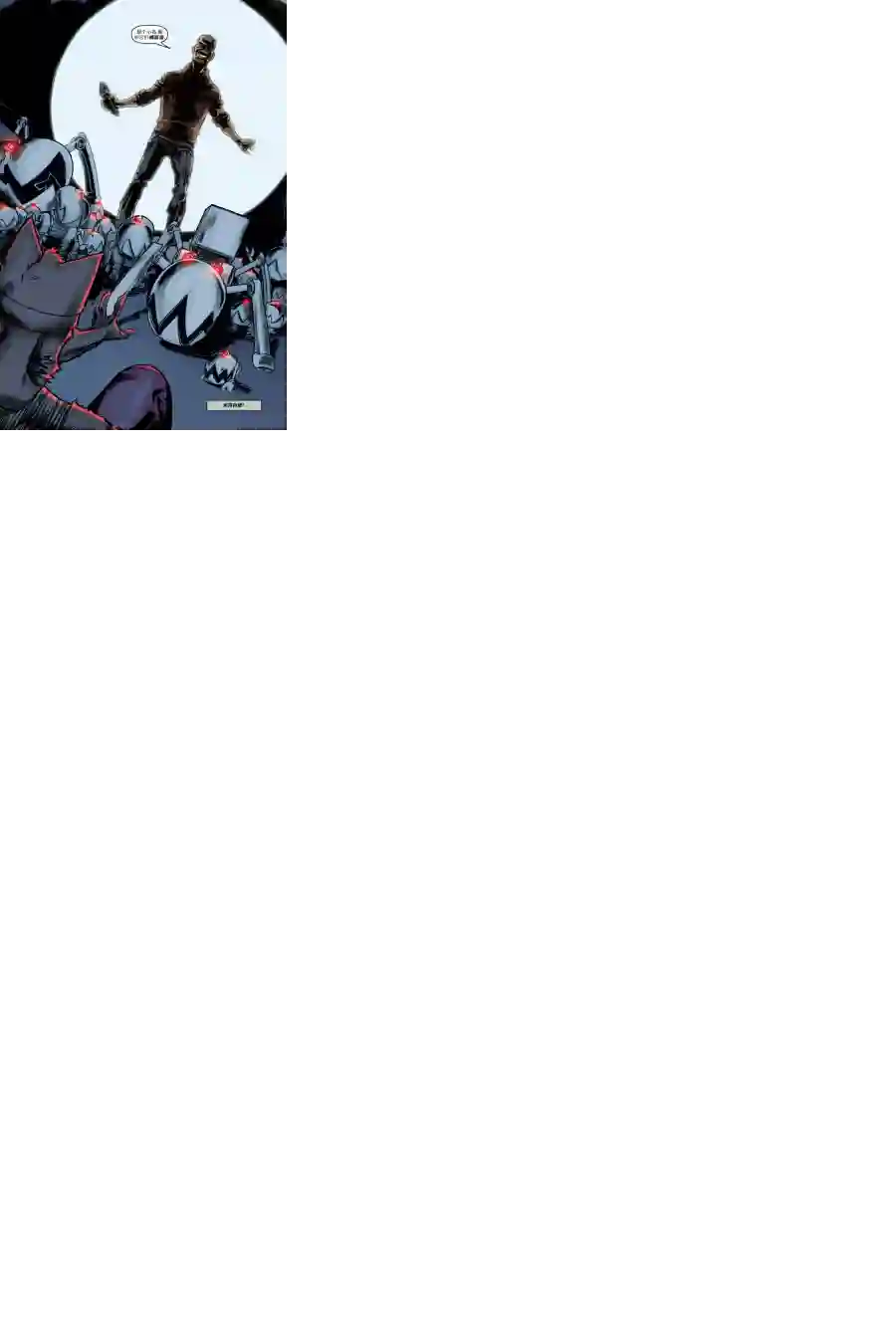 忍者神龟2011第06卷