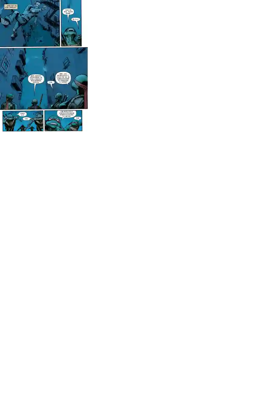 忍者神龟2011第06卷