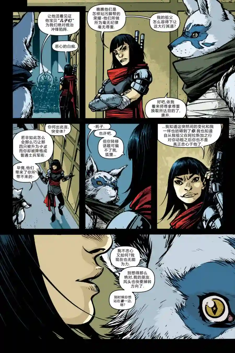 忍者神龟2011番外：离经叛道