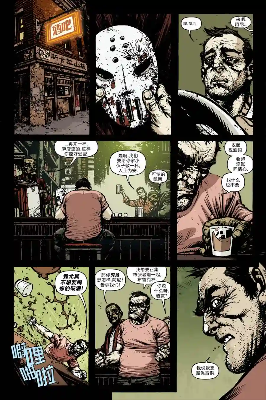 忍者神龟2011番外：离经叛道