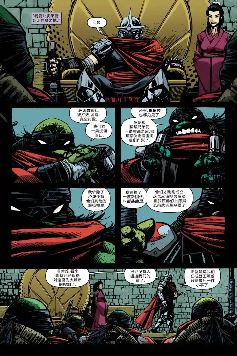 忍者神龟2011番外：离经叛道