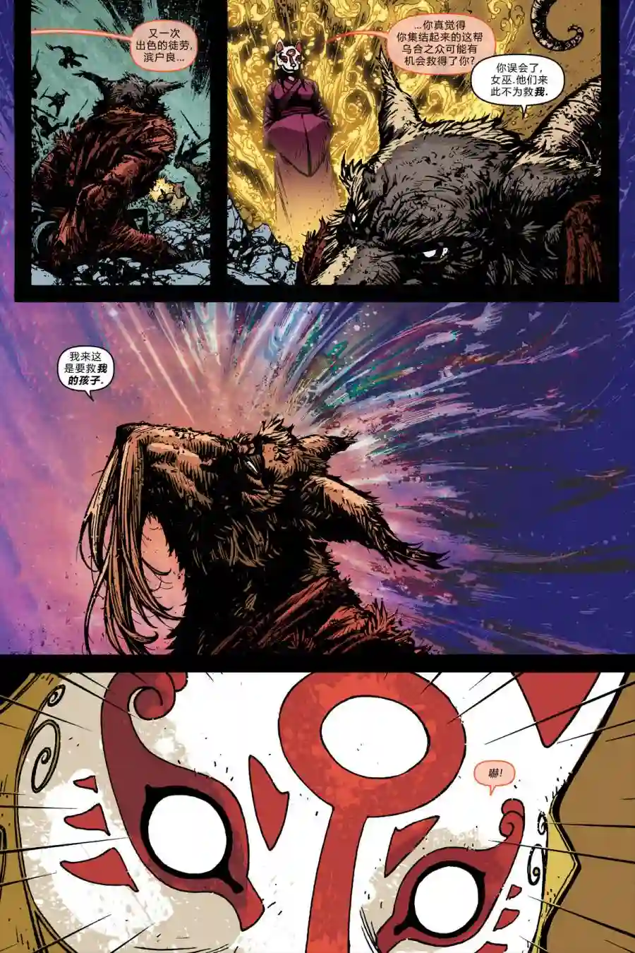 忍者神龟2011番外：离经叛道