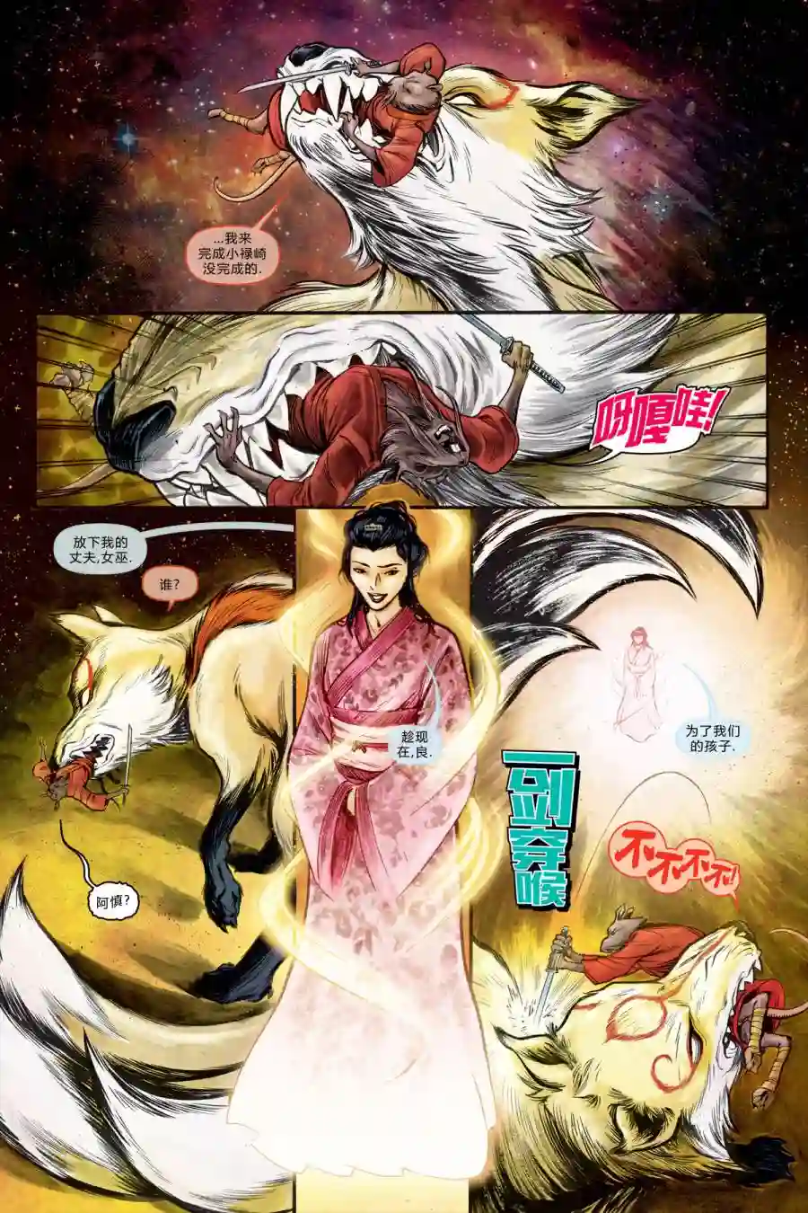 忍者神龟2011番外：离经叛道