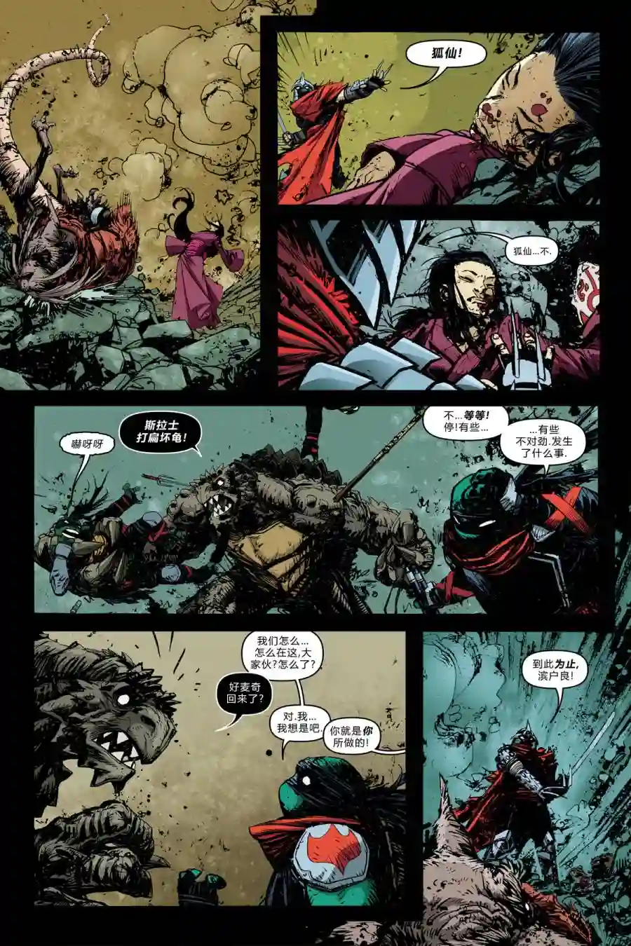 忍者神龟2011番外：离经叛道