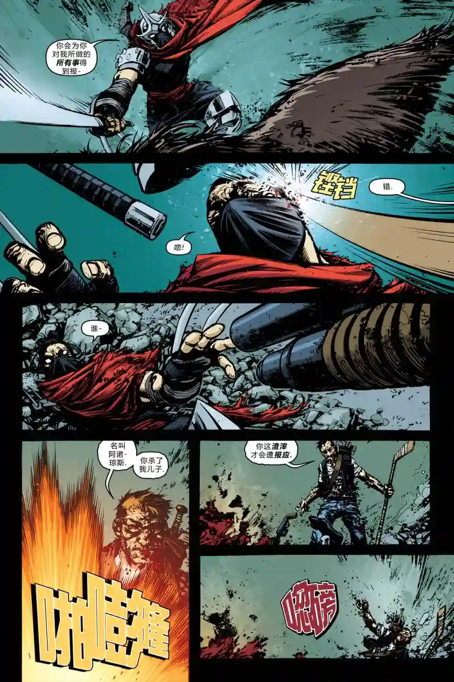 忍者神龟2011番外：离经叛道