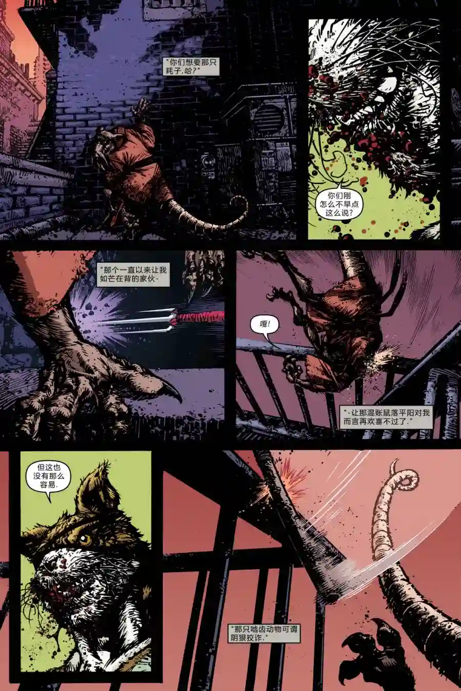 忍者神龟2011番外：离经叛道