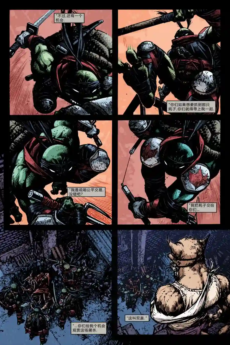 忍者神龟2011番外：离经叛道