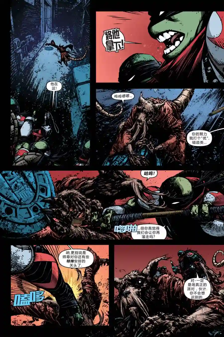 忍者神龟2011番外：离经叛道