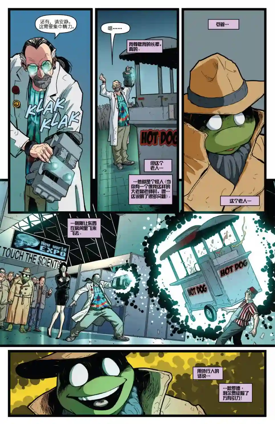 忍者神龟2011个人小传：多纳泰罗