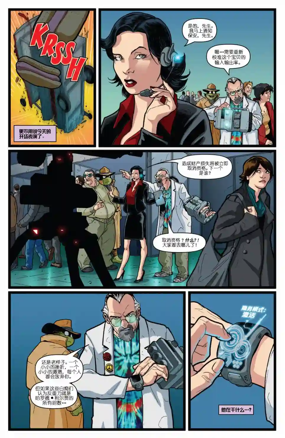 忍者神龟2011个人小传：多纳泰罗