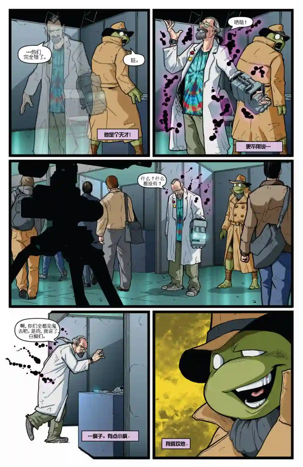 忍者神龟2011个人小传：多纳泰罗