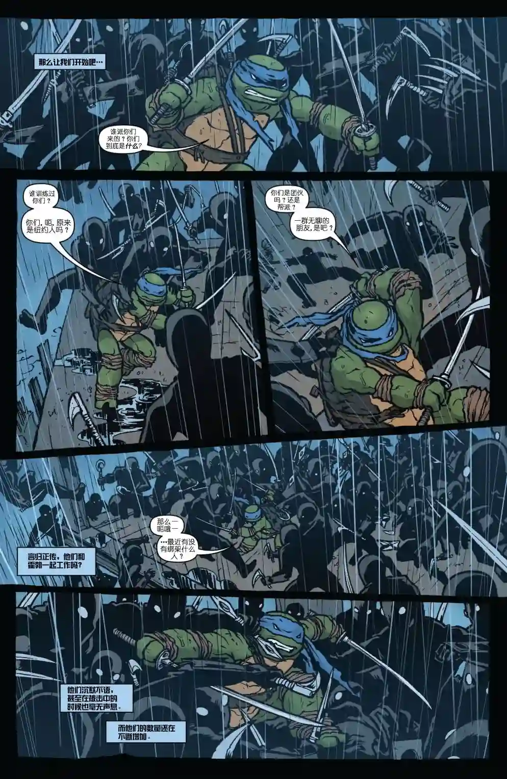 忍者神龟2011个人小传：李奥纳多