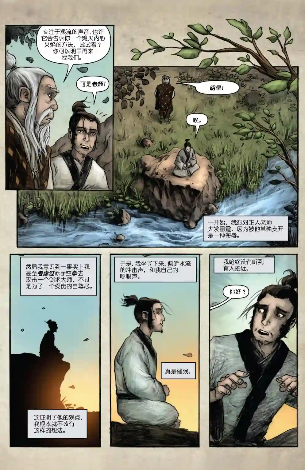 忍者神龟2011个人小传：斯普林特