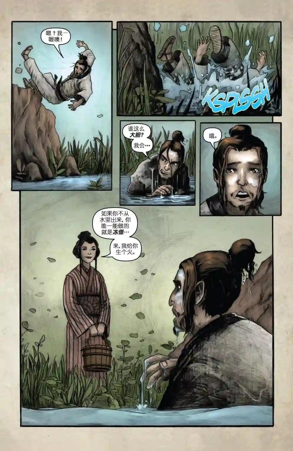 忍者神龟2011个人小传：斯普林特