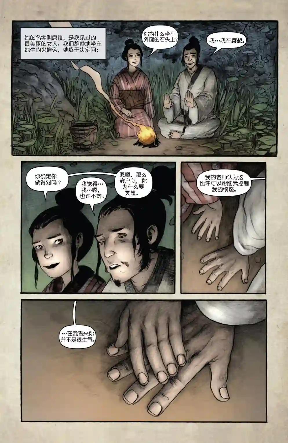 忍者神龟2011个人小传：斯普林特