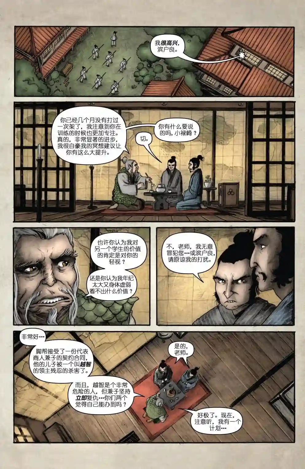 忍者神龟2011个人小传：斯普林特